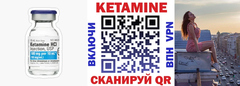 КЕТАМИН ketamine  ссылка на мегу tor  Чехов 
