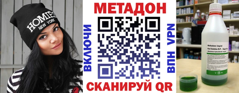 МЕТАДОН VHQ  Чехов 